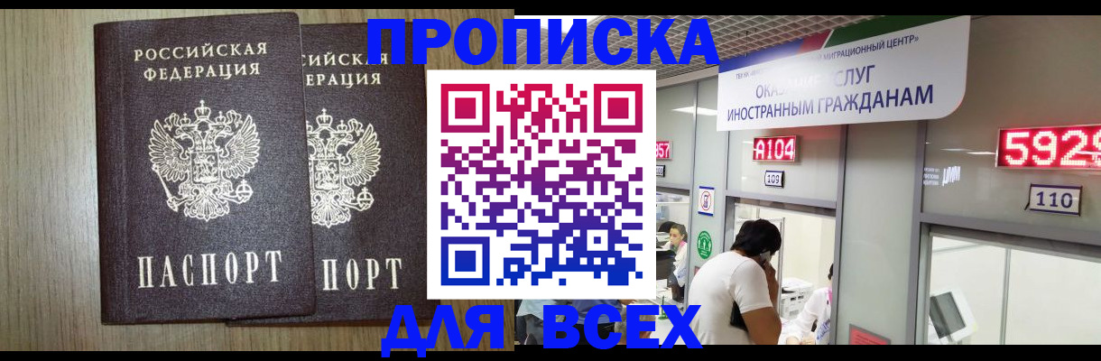 временная регистрация в квартире в Киреевске