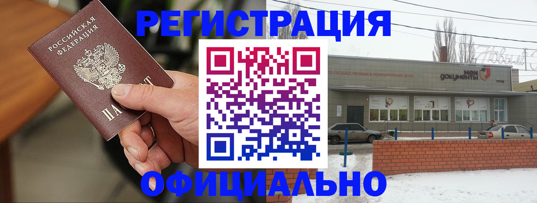 временная регистрация законно в Киреевске
