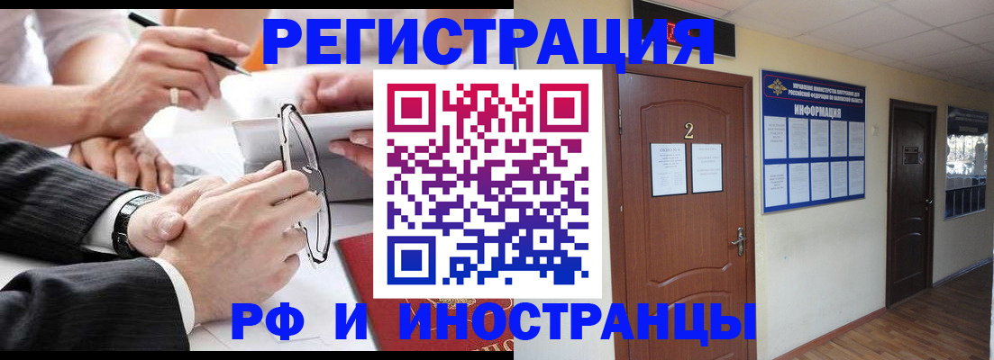 прописка паспорт в Киреевске