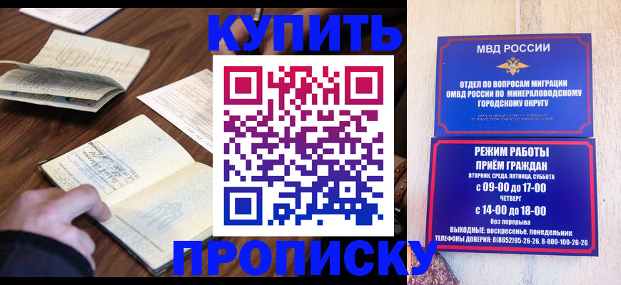 прописка для школы в Киреевске