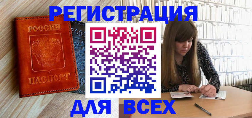 временная прописка в Киреевске