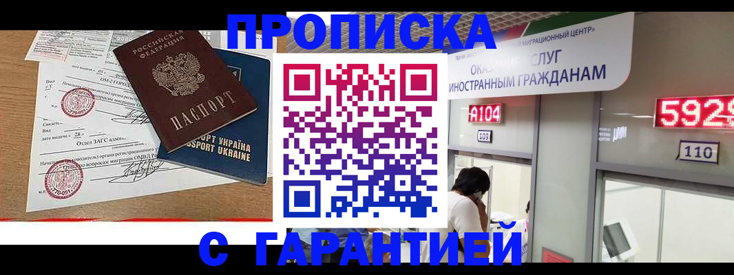 где прописаться в Киреевске