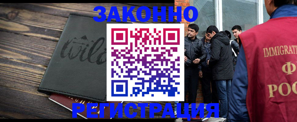 временная регистрация купить в Киреевске