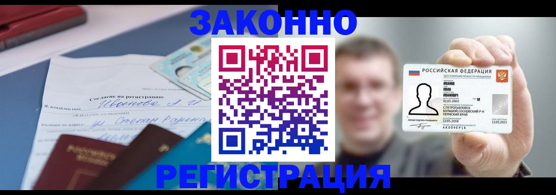 регистрация в Киреевске
