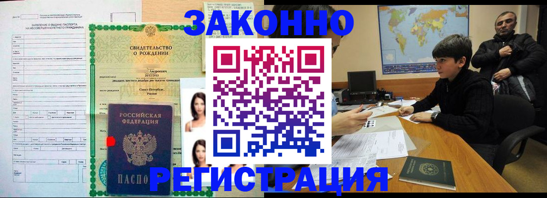 прописка ребенка в Киреевске