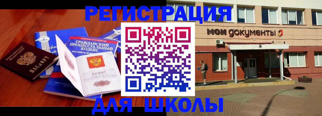 прописка в квартире в Киреевске